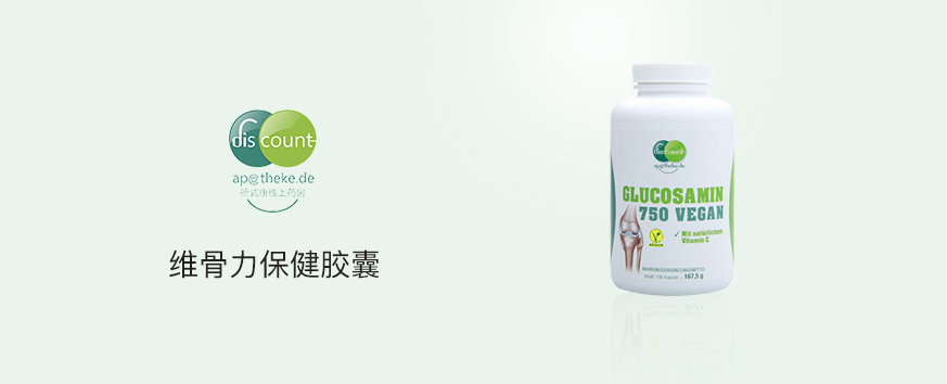 Discount-apotheke Glucosamin维骨力保健胶囊