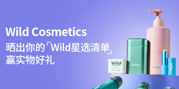 wild星选清单