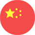 安德玛中国官网's country flag