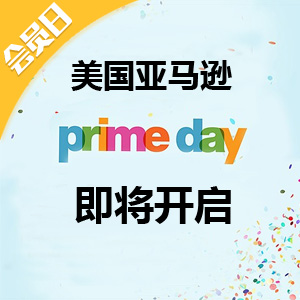 开奖啦 美国亚马逊 Prime Day会员日好价商品一贴汇总 北美找丢网