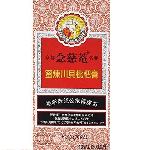 Nin Jiom Pei Pa Koa - Sore Throat Syrup - 100% Natural (Honey Loquat Flavored) (10 Fl. Oz. - 300 Ml.) (2 Packs)