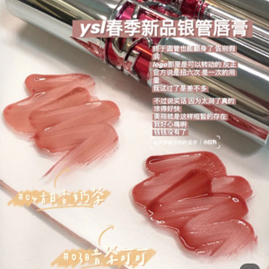 04有货！Yves Saint Laurent Candy Glaze春季新品银管唇膏- 北美找丢网