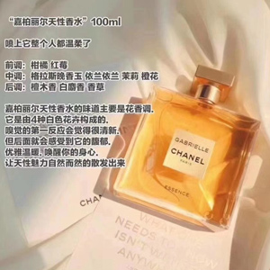 CHANEL GABRIELLE嘉伯丽尔香水1.7oz/3.4oz - DealAM.com [Expired]